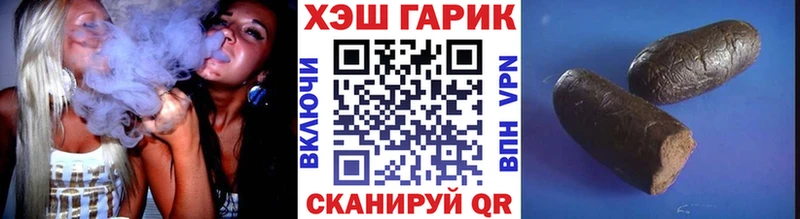 ГАШ hashish  Артёмовск 