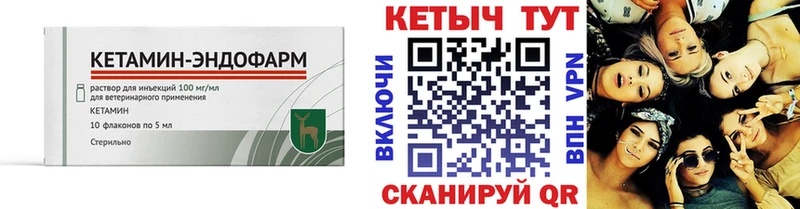 Кетамин ketamine  где продают   blacksprut ссылка  Артёмовск 