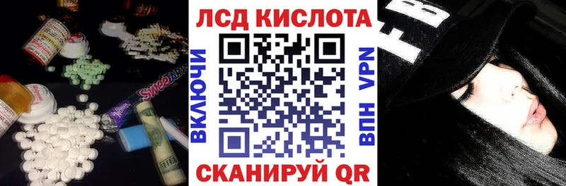 ЛСД экстази кислота  мега ONION  Артёмовск  купить наркотик 