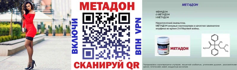 даркнет сайт  Артёмовск  Метадон VHQ 
