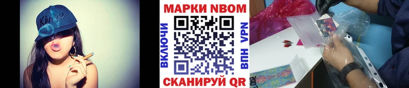 Марки N-bome 1,5мг  даркнет сайт  Артёмовск 